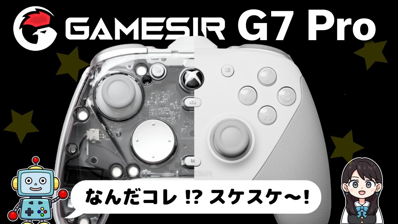 GameSir G7 Pro] Equipped with new features for the first time in