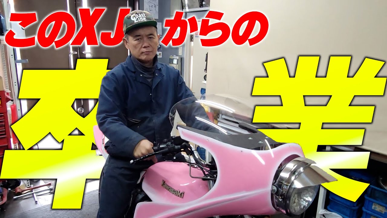 Graduating from the pink zoku car #1