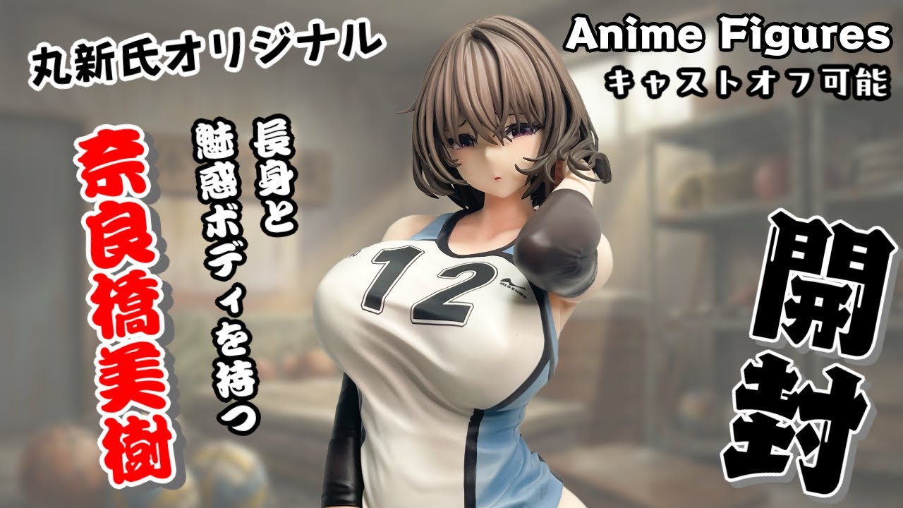 フィギュア開封】アズールレーン『熊野』がファンシーウェーブで登場