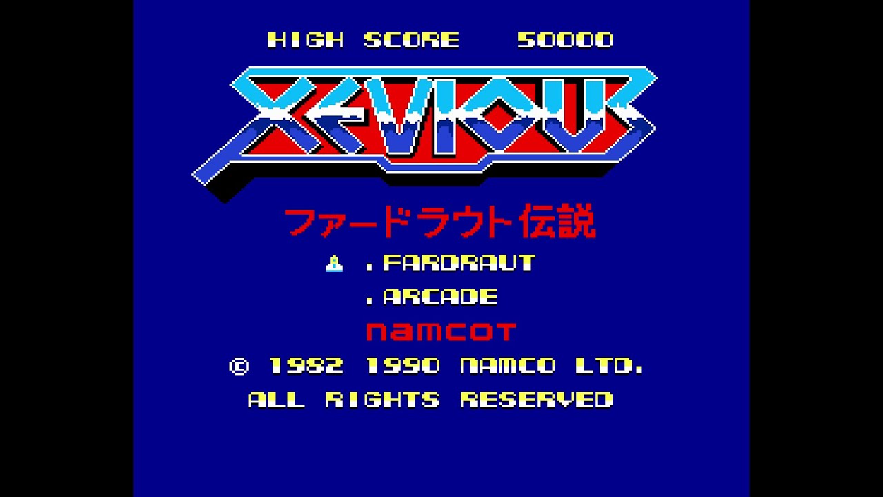 XEVIOUS - FARDRAUT SAGA (ゼビウス ファードラウト伝説). [Pc Engine