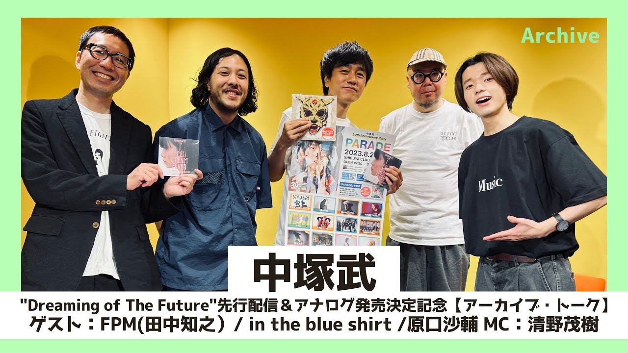 中塚武 ソロ活動20周年記念アルバム「PARADE」発売！ | ポリスター