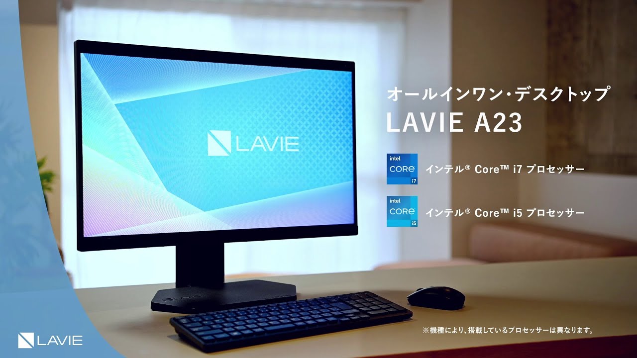NEC 【アウトレット】デスクトップパソコン LAVIE A2355/JAB ファイン
