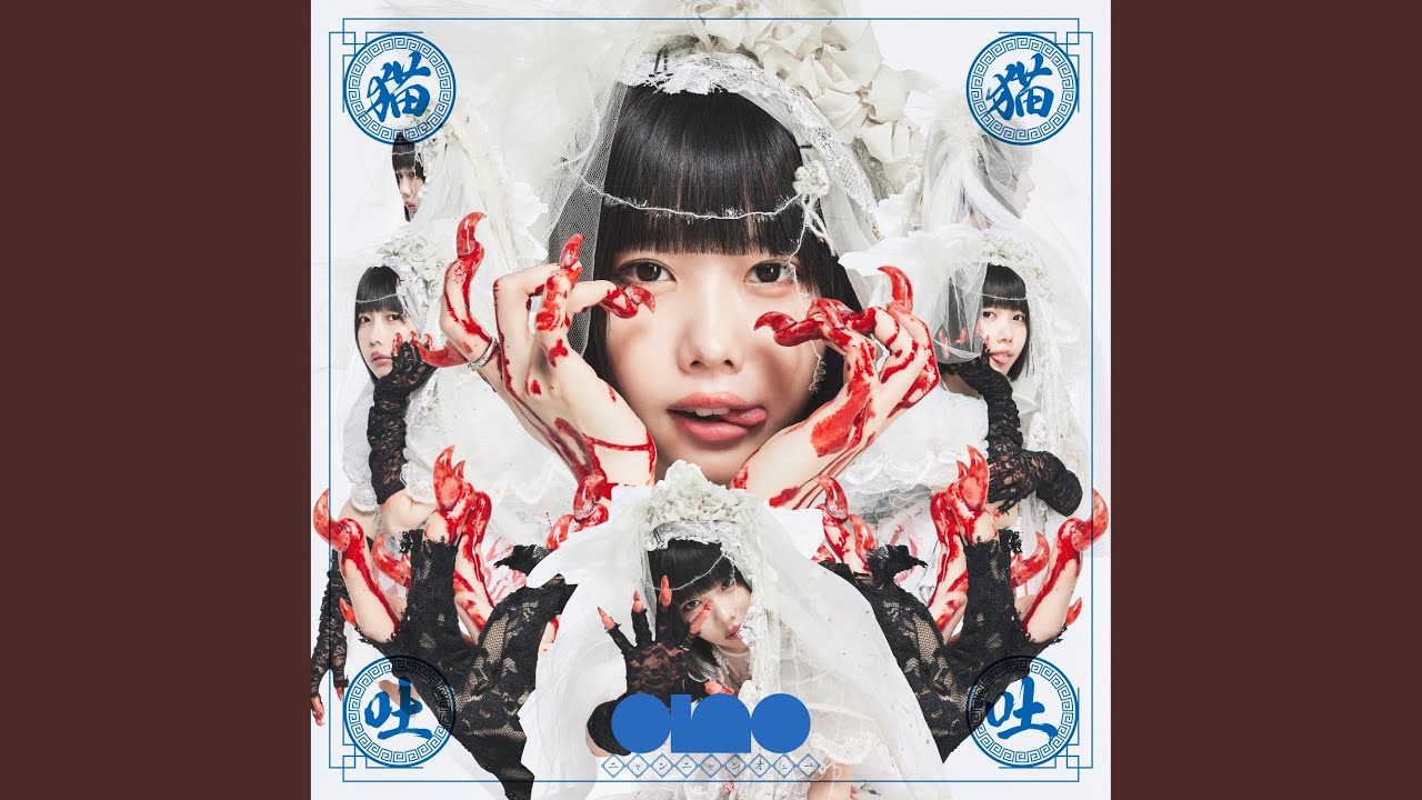 Nyang Oeeee Gokuraku Ondo - YouTube