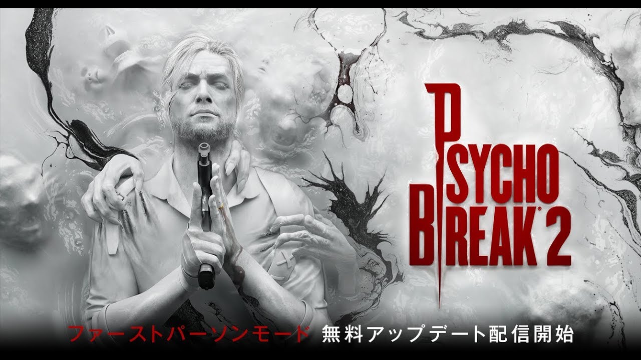 サイコブレイク アートブック 海外版 サイコブレイク アートブック