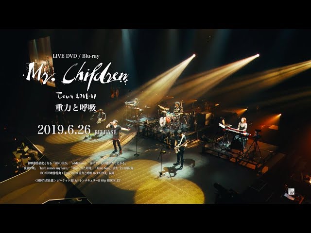 Mr.Children「Mr.Children Tour 2018-19 重力と呼吸」LIVE DVD / Blu