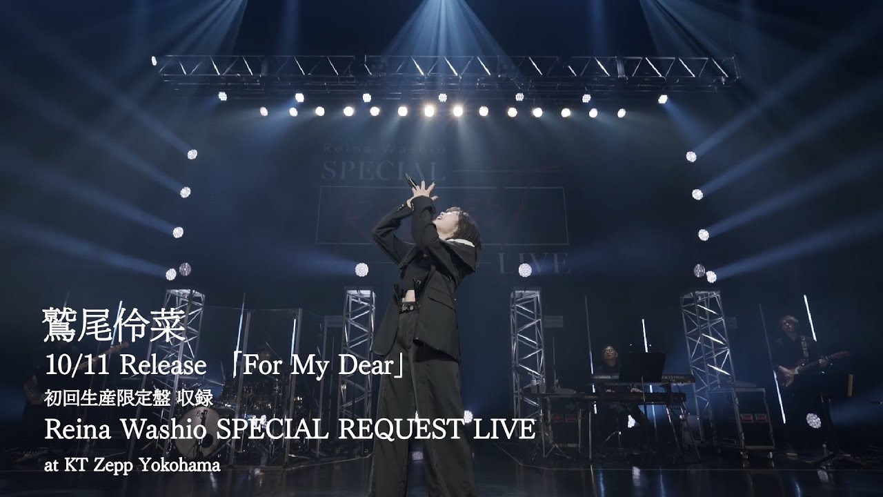 SPECIAL REQUEST LIVE 