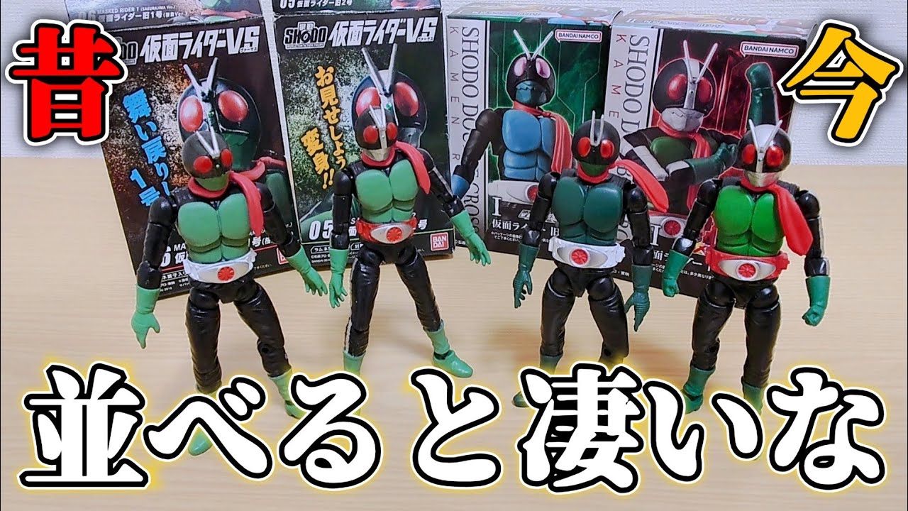 SHODO今昔】桜島1号と旧2号、同じ掌動シリーズでも8年経てばこんなに