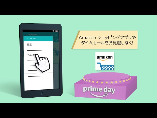 ウォッチリストでタイムセールをお見逃しなく！ - YouTube