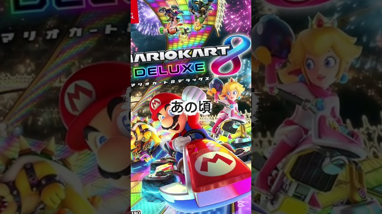 懐かしいな。#スマブラsp #マリオカート8dx #ニンテンドー - YouTube