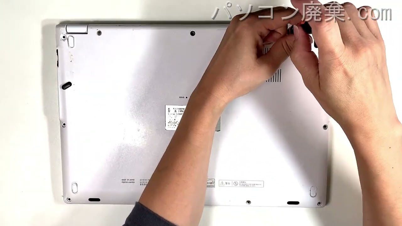 FUJITSU LIFEBOOK【UH75/B3（FMVU75CUV2）】の分解方法（Disassembly