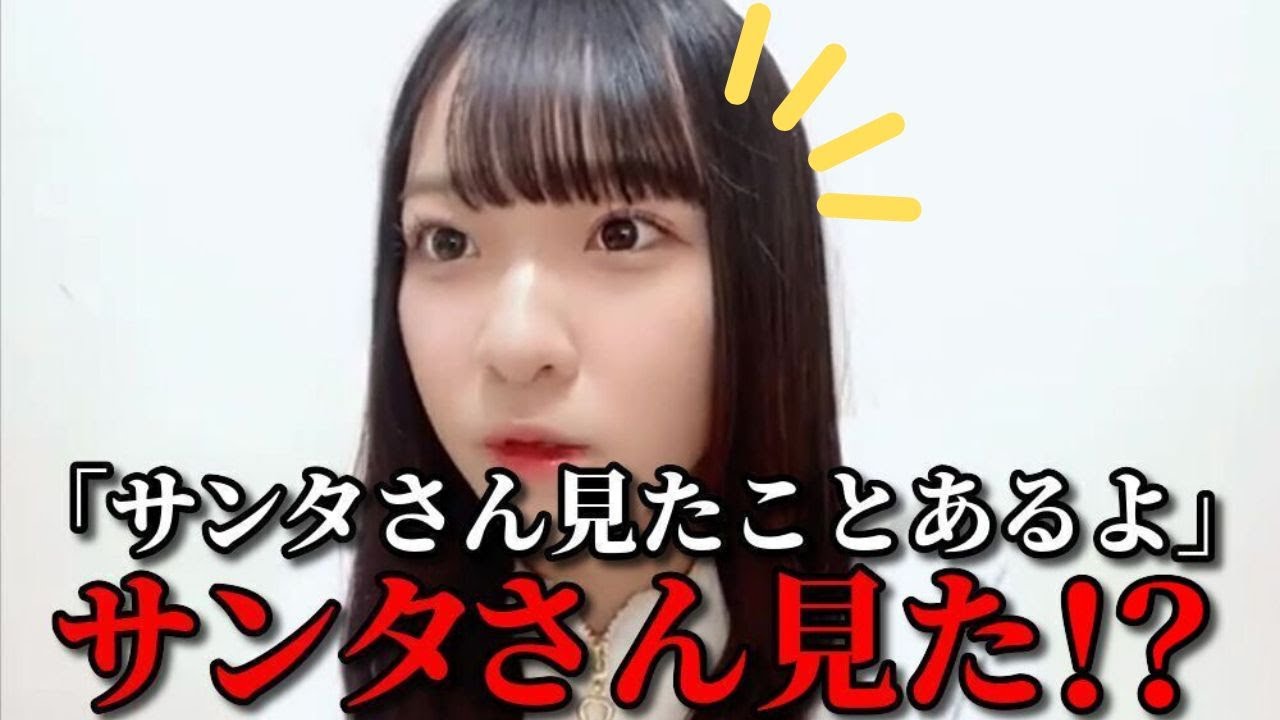 山田杏佳 サンタさんの正体を知らない純粋なアイドルがこちらです