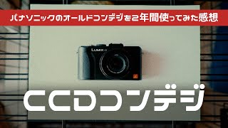 CCD Compact Digital Camera] I've been using this old Panasonic