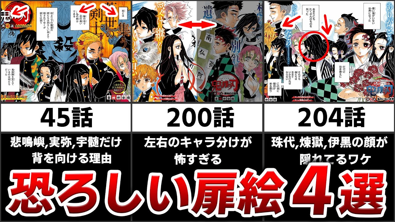 鬼滅の刃 切り抜き カラー 扉絵 鬼滅の刃 切り抜き カラー 扉絵 鬼滅の