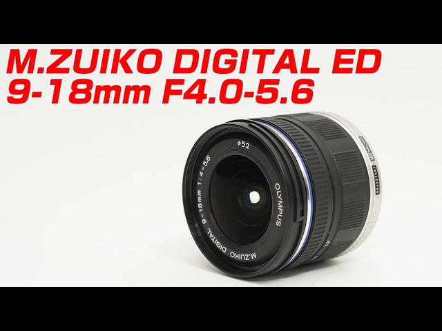 M.ZUIKO DIGITAL ED 9-18mm F4.0-5.6レビューしてみた - YouTube