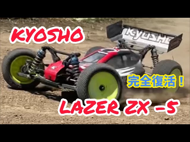 完全に復活！！歓喜の舞！京商 ZX-5が華麗に舞う！ #ラジコン #zx5