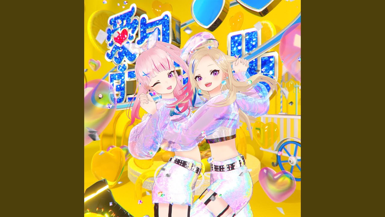 愛包ダンスホール - YouTube