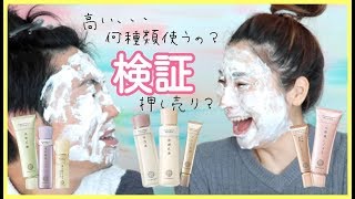 Verification] Is Domohorn Wrinkle really good? - YouTube