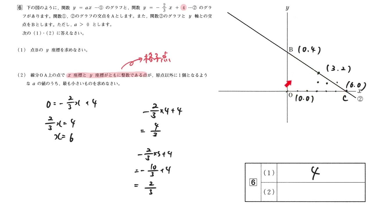 広島県公立高等学校 選抜Ⅱ【過去問】2019年「数学・大問6」 - YouTube
