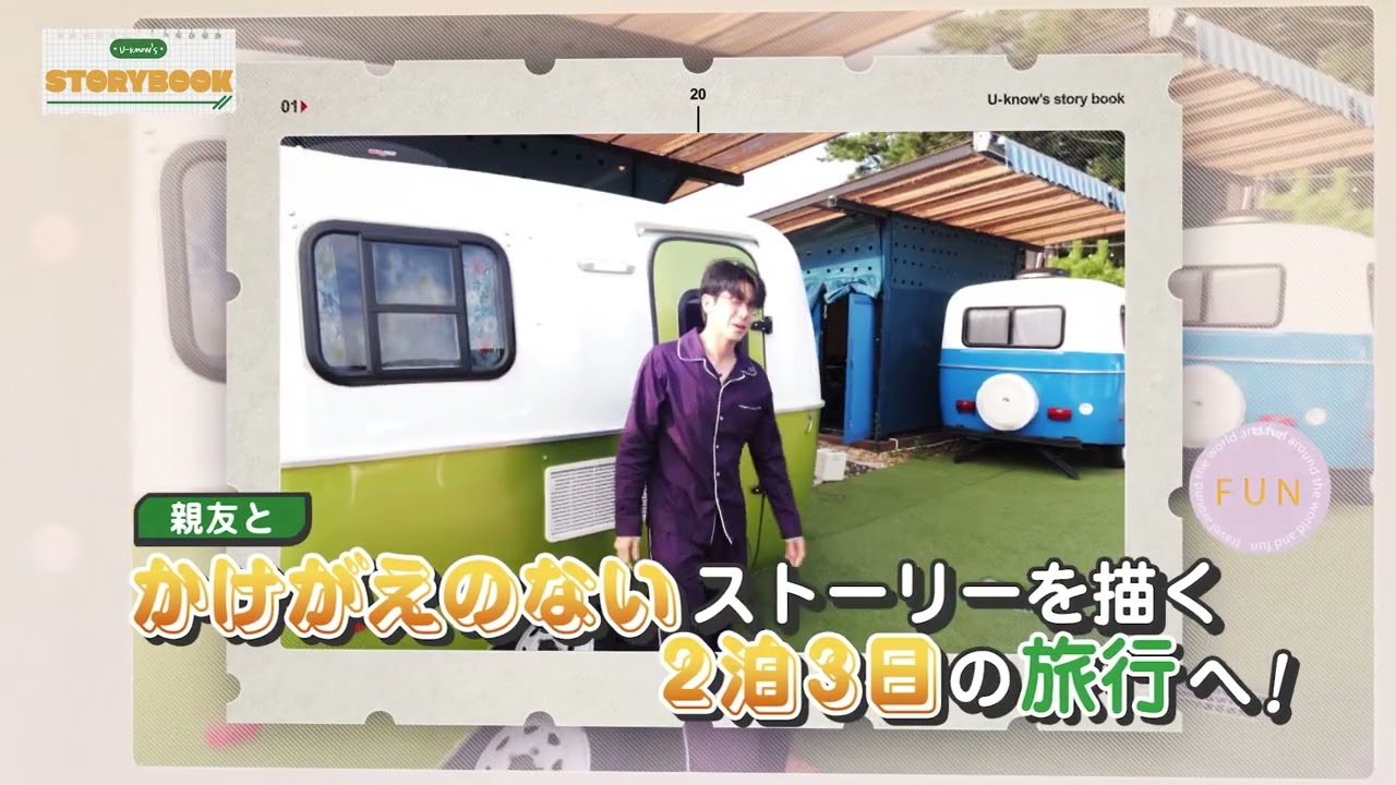 U-know's story book DVD-BOX』発売決定！ - YouTube