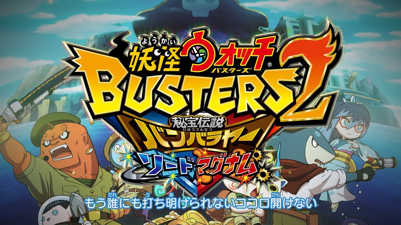 妖怪ウォッチ2元祖⁄真打妖怪ウォッチ3スシ妖怪ウォッチバスターズ白犬 妖怪