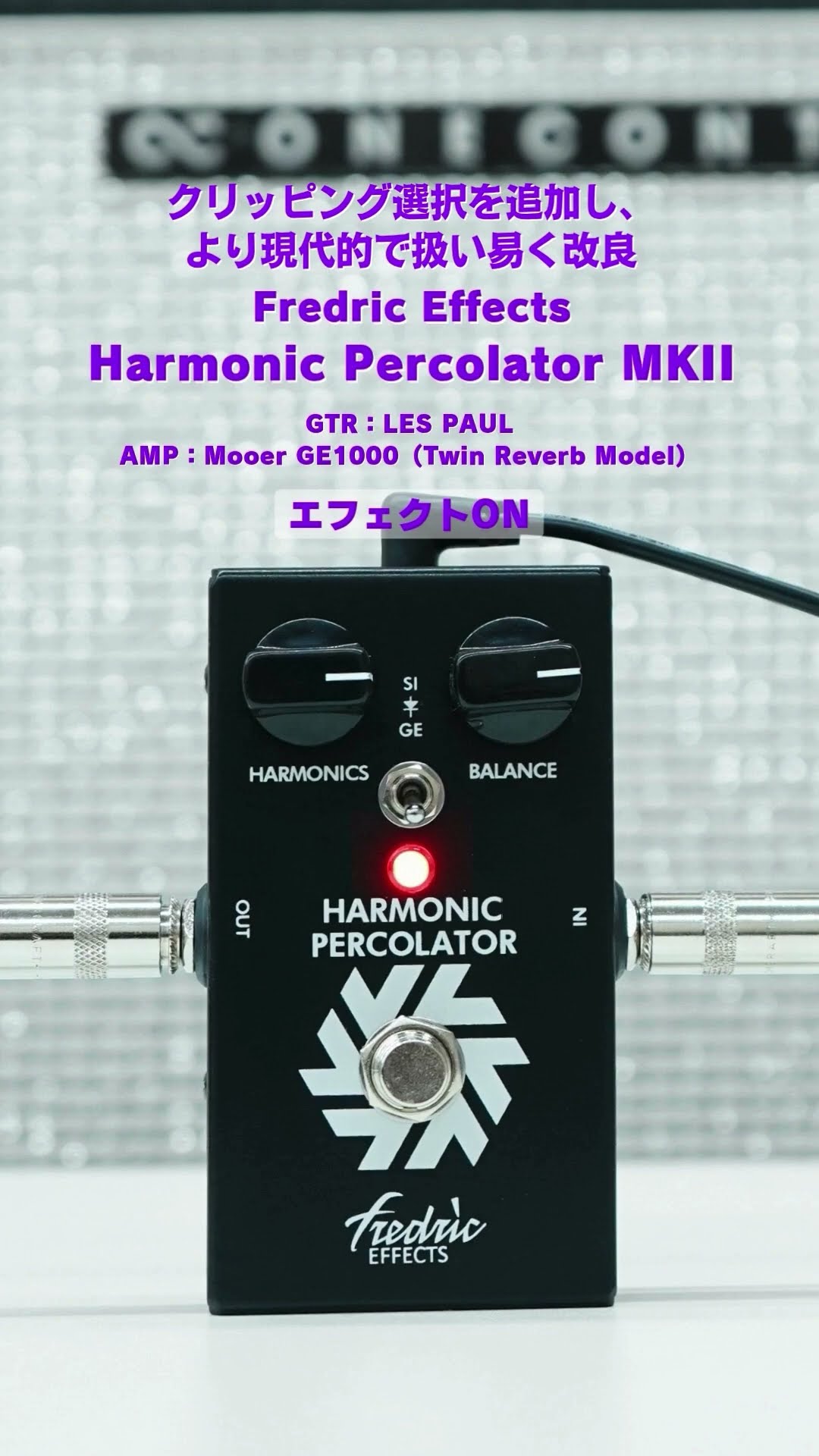 Recreated vintage harmonic percolator | Fredric Effects Harmonic
