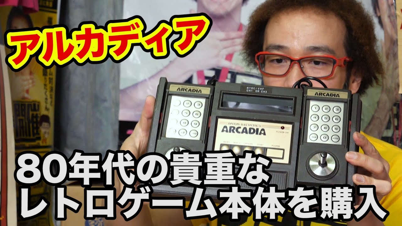 総額50万円超】初開封アルカディア本体&ソフト 購入後に動作不良説明