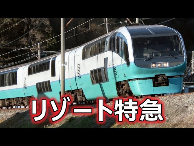 特急スーバービュー踊り子号 JR東日本のリゾート列車 251系特急形電車