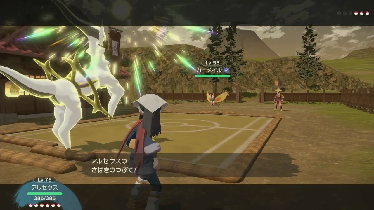 アルセウスのさばきのつぶて - YouTube