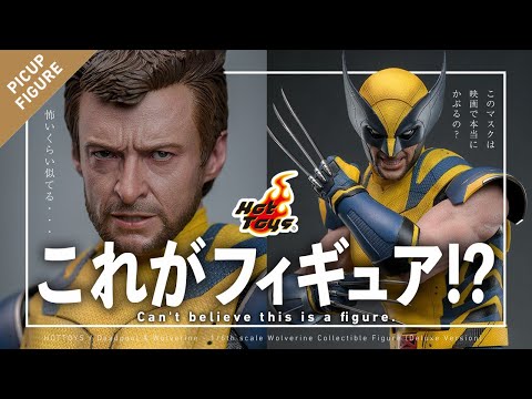もうヒュー・ジャックマン本人！」ホットトイズから新ウルヴァリン発表