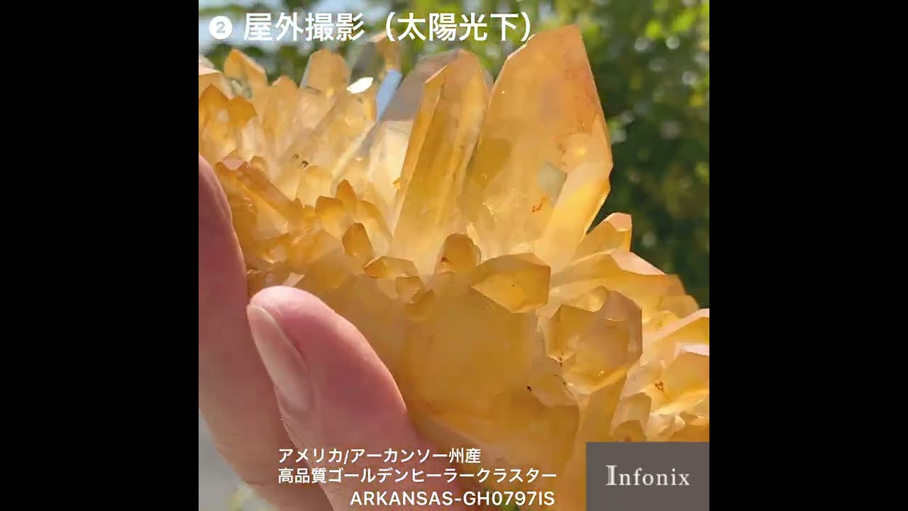 アメリカ/アーカンソー州産] 高品質ゴールデンヒーラークラスター/原石