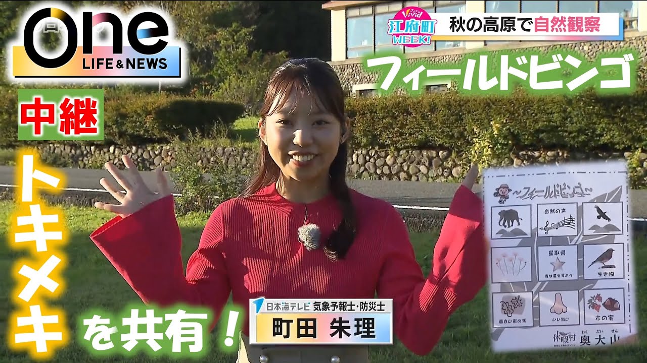 中継】標高920メートルの高原にある宿泊施設「休暇村 奥大山」 - YouTube