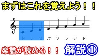 楽譜の解説をしていきます！！① - YouTube