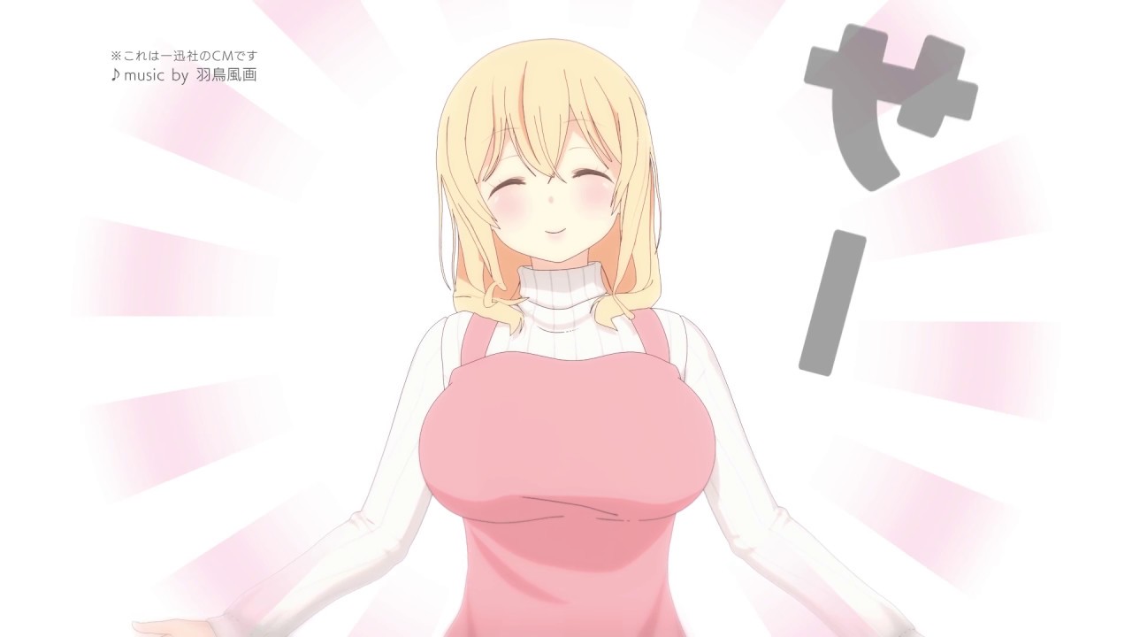 すのはら荘の管理人さん】一迅社CM#03 - YouTube