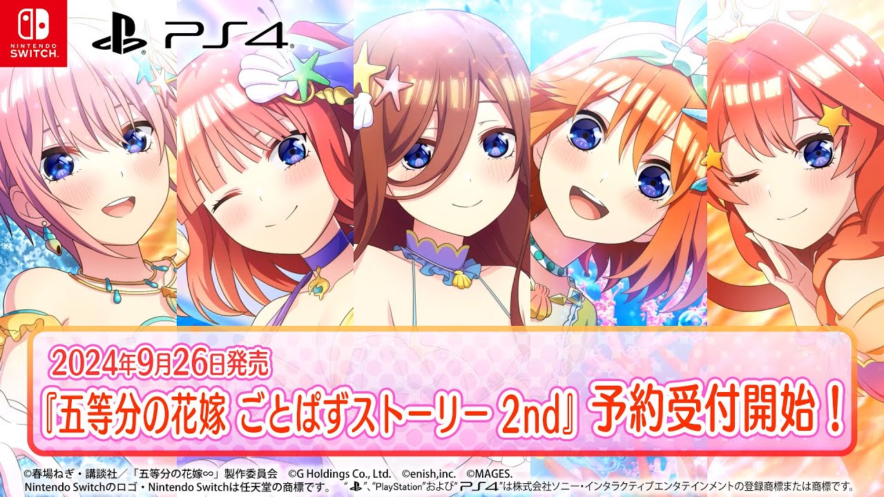 公式『五等分の花嫁 ごとぱずストーリー 2nd』（Switch/PS4）2024年9月