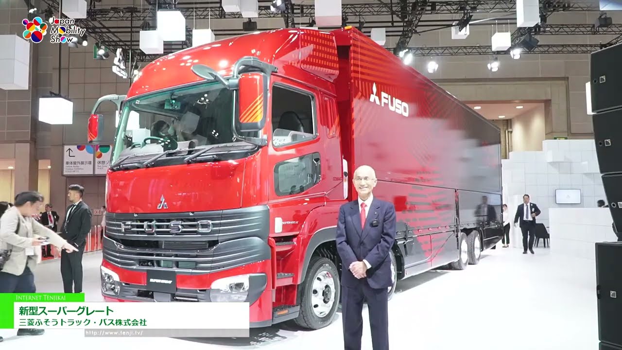 Japan Mobility Show 2023] New Super Great - Mitsubishi Fuso Truck