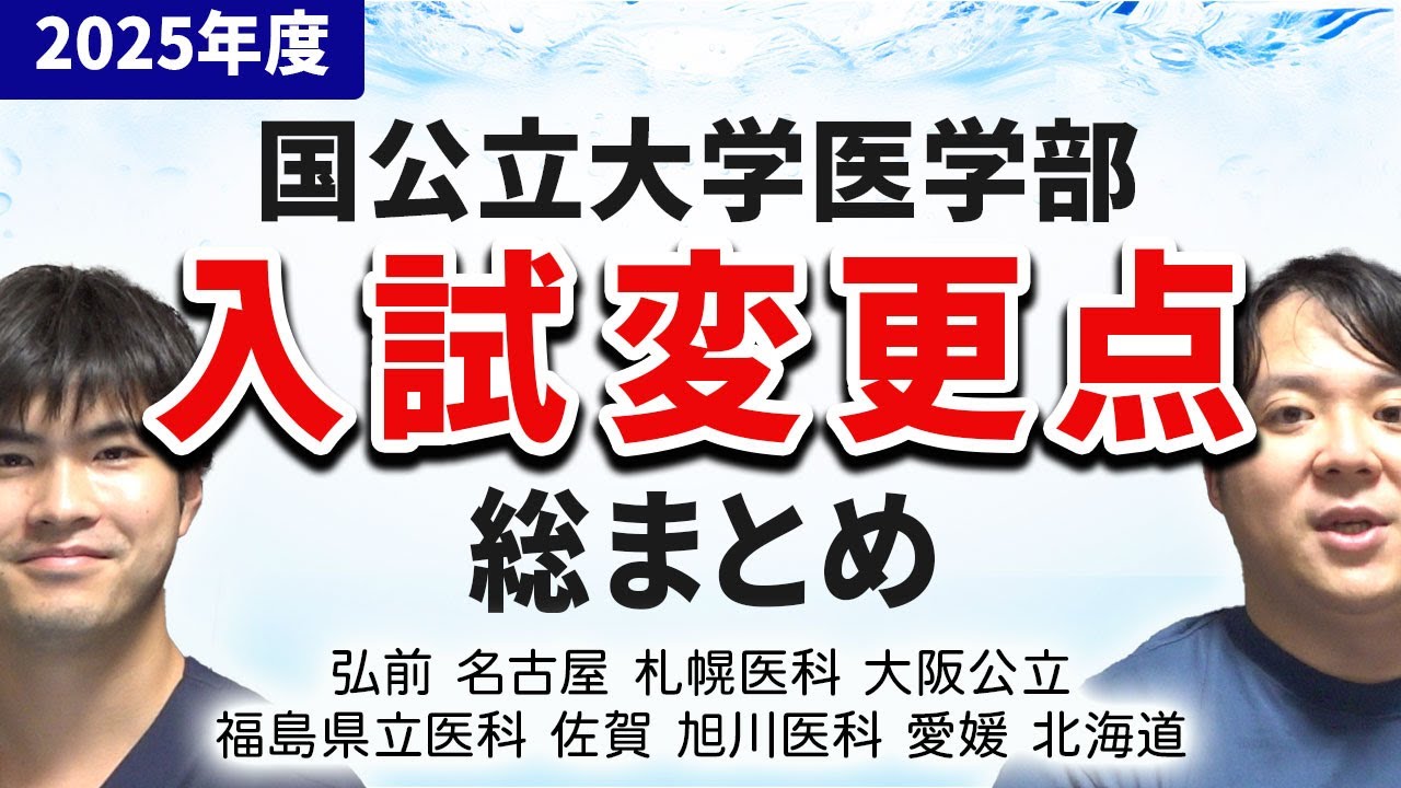 弘前大学 赤本 2011年度から2025年度 弘前大学 (2026年版大学赤本