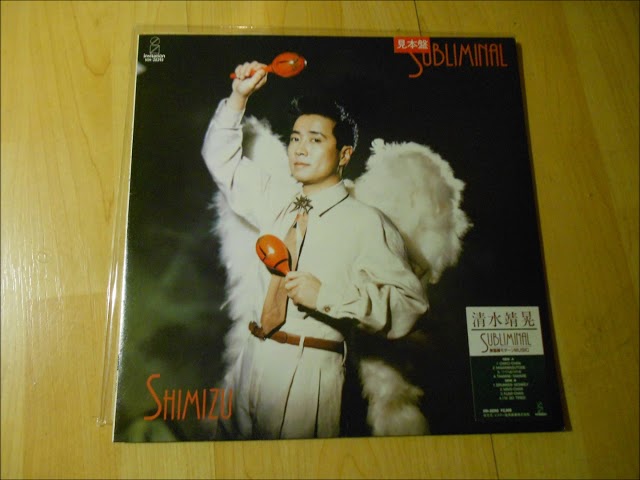 Yasuaki Shimizu “Kumi-chan” from the LP Subliminal (Invitation