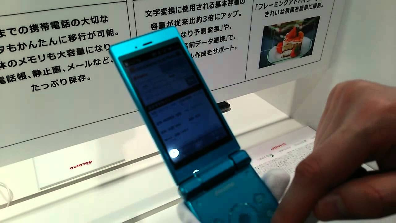 S-MAX：シャープ製「AQUOSケータイ SH-06G」ファースト