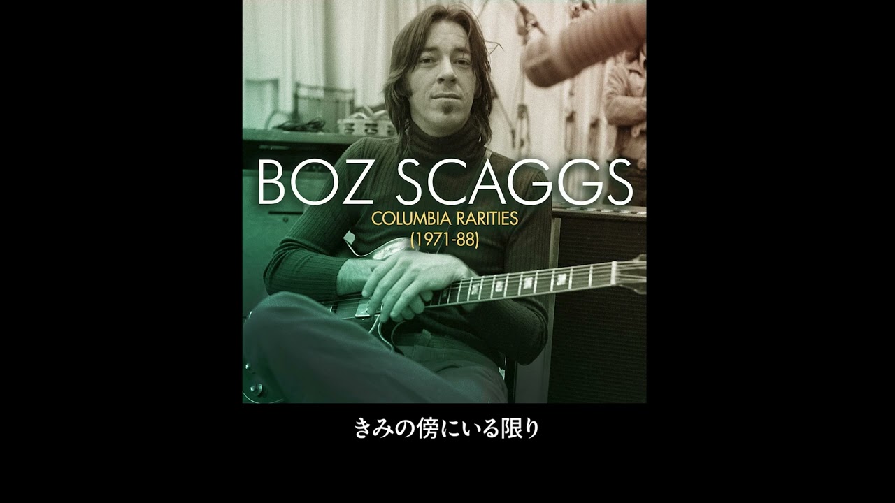 ボズ・スキャッグス 来日記念盤『レア・コレクション (1971-88