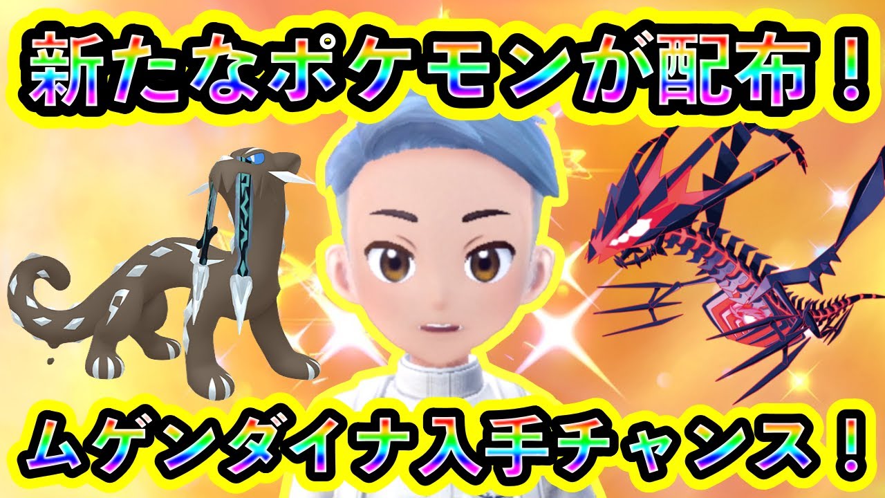 Pokemon SV] A new super rare Pokemon has finally been released