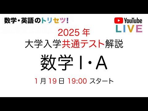 数学・英語のトリセツ! - YouTube