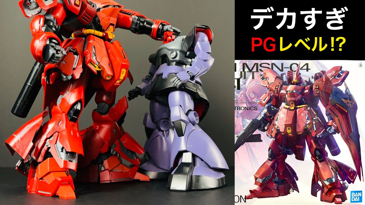 サイコフレームギミックは邪道？正統？キット系譜から紐解くMG MSN-04