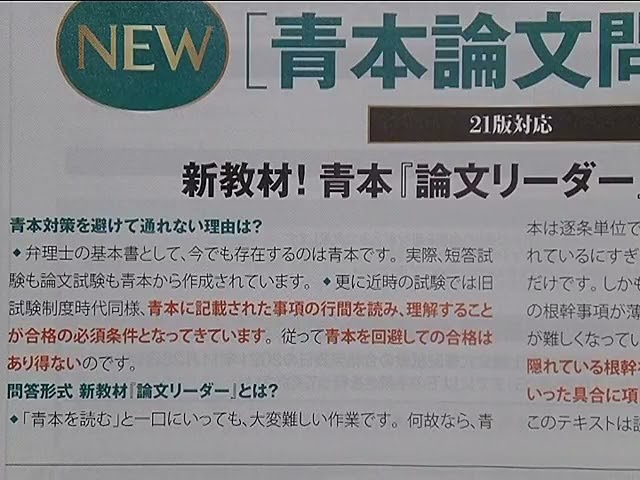 tmkmch専用 宮口聡の『理想と現実』答案論文過去問28年分➕ 論文