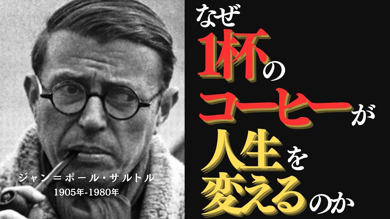 映画『サルトルとボーヴォワール 哲学と愛』予告編 - YouTube