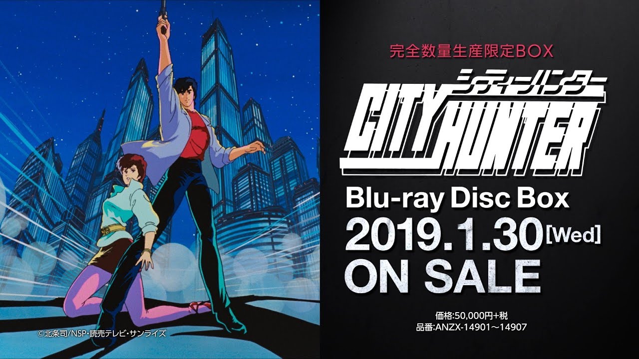 アニメ「CITY HUNTER」Blu-ray Disc BOX 発売告知CM | 2019.1.30(Wed