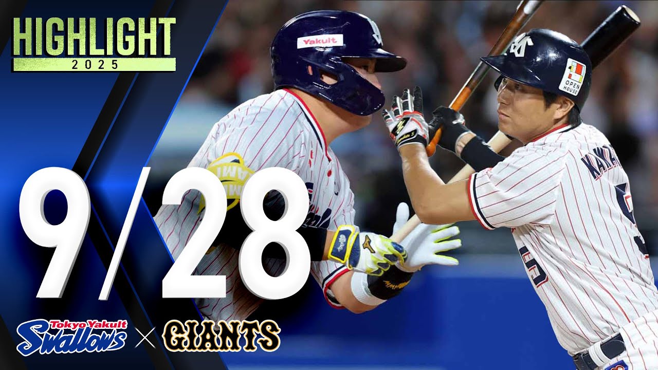 スワローズ活躍シーン】川端慎吾選手、公式戦ラストゲーム＆村上宗隆