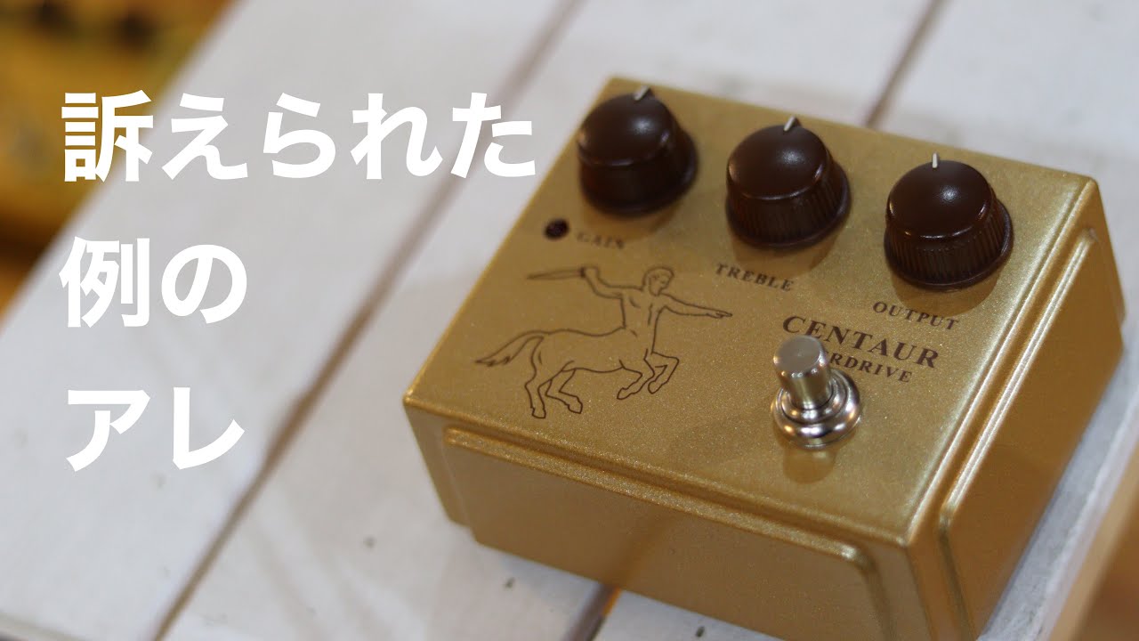 BEHRINGER CENTAUR OVERDRIVE - YouTube