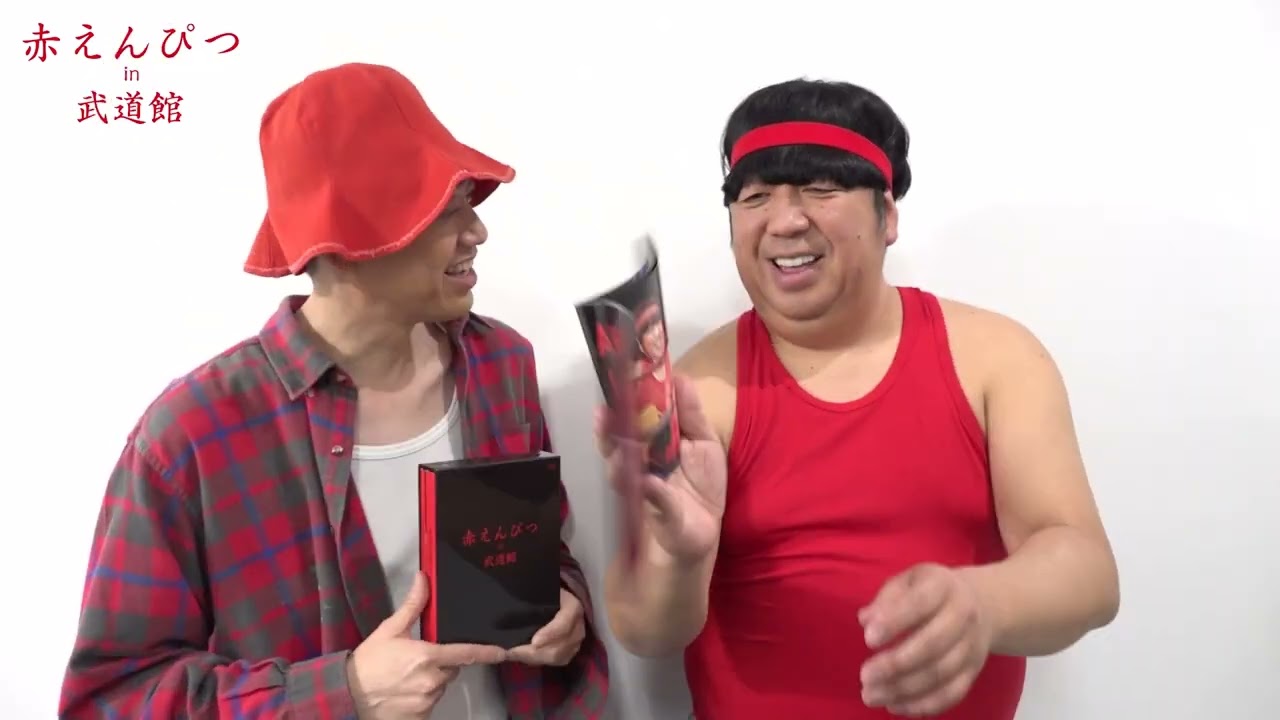 赤えんぴつ in 武道館」Blu-ray 2025年3月28日(金)発売！|国内TV