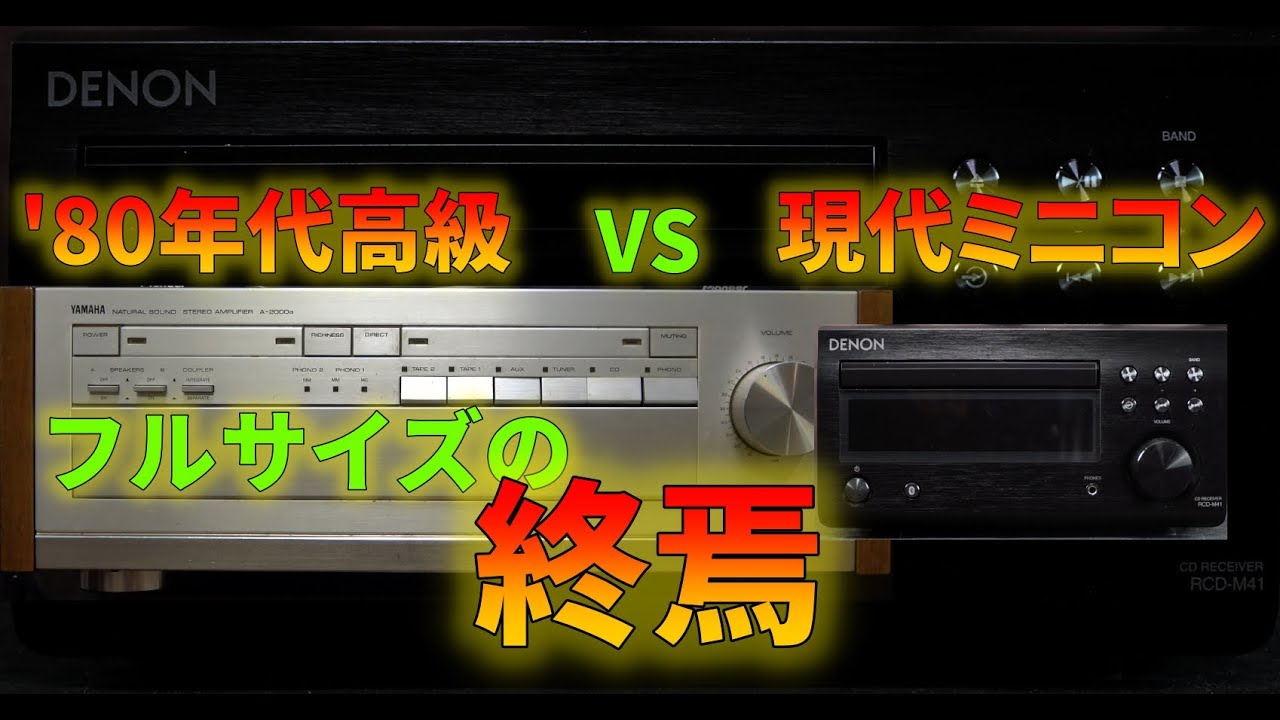 Revealing the performance of DENON's mini component system RCD-M41