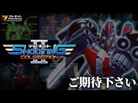 テレネット シューティング コレクション II』トレーラー - YouTube